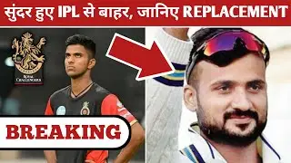 WASHINGTON SUNDAR RULED OUT OF IPL 2021 SECOND PHASE || AKASH DEEP INCLUDED AS REPLACEMENT ||