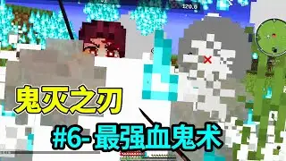 MC Minecraft: The Strongest Blood Ghost Technique