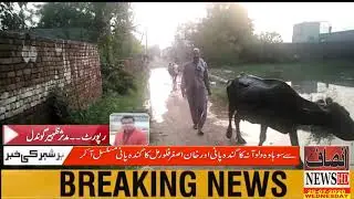 INSAF NEWS
