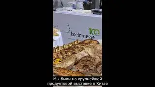Выставка в Китае, Шеньчжэнь, апрель 2024. Заметки
