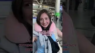 У всех есть такой друг? #учебазаграницей #americanuniversity #эмиграция