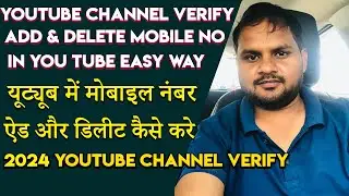 How To Change Verified Number In YouTube |  यूट्यूब में मोबाइल नंबर ऐड और डिलीट कैसे करे | Change No