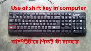 Use of shift key in computer