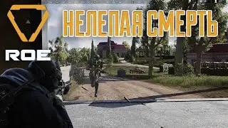 Ring of Elysium Нелепая смерть