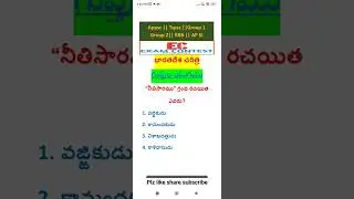 గుప్తుల యుగము-1||భారతదేశ చరిత్ర||Indian history #shortsvideo#appsc