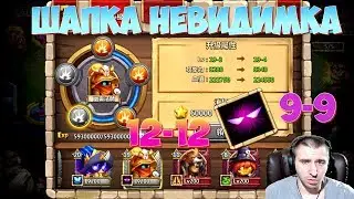ЭТА ШЛЯПА ЖАРИТ \ МАГ ДУХА ПП 9-9 ПОЧТИ 20 ПР \ MAGE SPIRIT 20 BRTH \ БИТВА ЗАМКОВ \ CASTLE CLASH