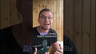 Худеть тренировками?