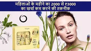 Oriflame love nature facial kit demonstration  #oriflamefruitfacialkit #honeyturmericfacialkit