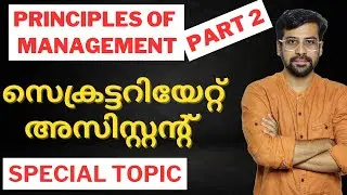 Part 2 Secretariat Assistant Special Topic | Principles Of Management | Anudeep Sir