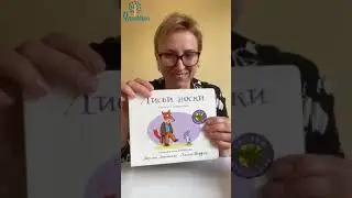 Какие книжки брать для чтения с малышами?