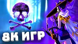 КАК ИГРАЕТ БЫВШИЙ ТОП ФАННИ [8k ИГР]