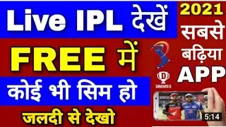 How to Watch IPL live 2021 CSK Vs DC Mobile me IPL Free me dekhe