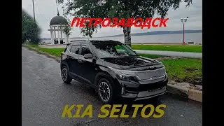 КИА СЕЛТОС. ПОЕЗДКА В ПЕТРОЗАВОДСК( РЕСПУБЛИКА КАРЕЛИЯ).