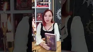 ГДЕ МОИ СЕКСУАЛЬНЫЕ ДРАКОНЫ?! #ромфант #фамильярамслованедавали