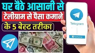 Telegram Se Paisa Kaise Kamaye | How to earn money from telegram in 2024 |