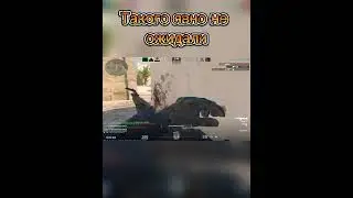 Такого явно не ожидали 