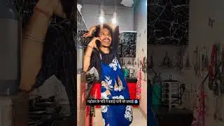 पड़ोसन के पति ने बताई पत्नी को सचाई #ishaash #padosan #funnyhusbandwife #comedy