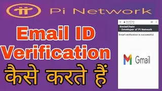 Pi Network me email ID kese verify Karate Hain // how to Pi network email id verify