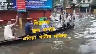 Dibrugarh flooding now.. Ban Pani