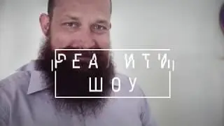 Реалити-Шоу До и После героиня Вика