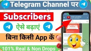 Telegram channel me subscribers kaise badhaye | How to increase Telegram Subscribers | Telegram...
