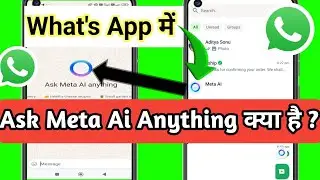 What'sapp Ask Meta Ai Anything Kya Hai Askmeta ai anything what's app kya hai ।Ask Meta Ai Anything.
