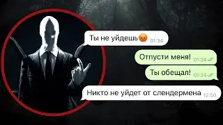 My friend is dating Slenderman.