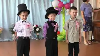 Садик выпускной 2014