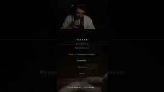 Готовый к скримерам   