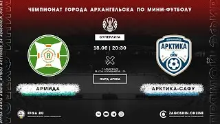 Live. Армида - Арктика-САФУ (18.06.2024)