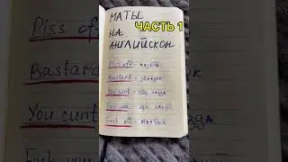 Маты на английском #английский #язык #маты