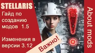 Stellaris: Гайд по созданию мода. Часть 1.5 - Как делать новые портреты в версии 3.12