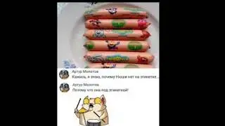 Крош убил Нюшу!