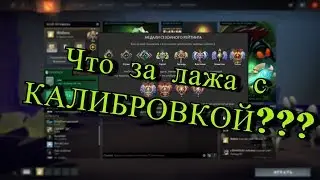 Что не так с перекалибровкой???