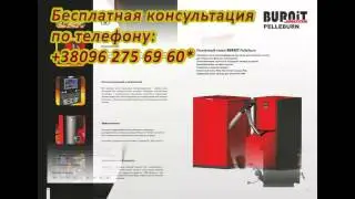 какой Твердотопливный Котел