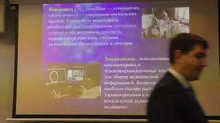 Медсестры 30 01 Белова ГВ Возможности IT технологий в работе эндоскопического отделения