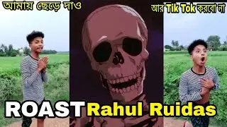 @RahulRuidas Roast 😂| Bangla Roast Video😂 | Viral Comedy video @RahulRuidas😂 | LOD OFFICIAL