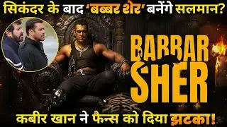Babbar Sher : Kabir Khan drops major update on reuniting with Salman Khan over 'Babbar Sher' !