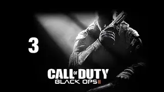 CALL OF DUTY : BLACK OPS 2 #3 ( ВОЙНА В АФГАНИСТАНЕ )