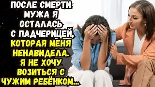 📌Трагедия, которая нас сблизила💌Жизненные истории 💌Истории из жизни💌Время историй