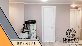 Установка дверей, высота 2300, скрытые петли.