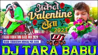 Akele Valentine Hota Nilkamal Singh Valentine स्पेसल  Dj Bhojpuri songs. 14 february bhojpuri song