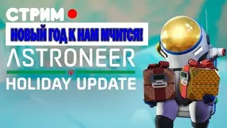 #ASTRONEER