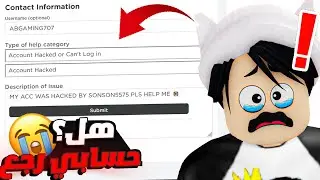 تهكر حسابي الاصلي ( ABGAMING707 ) ! كلمت شركه روبلوكس 😬