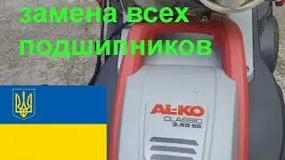 Газонокосилка AL-KO  3.82 SE - ремонт для зрителя канала.🖥️