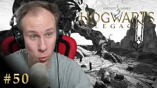Hogwarts Legacy - 50 - Третье испытание
