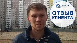 Отзыв владельца квартиры Сибпромстрой