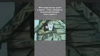 Кукушечка на месте #юмор #прикол #мем