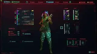 Cyberpunk 2077