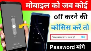 How to set Password for Switch Off Mobile || Mobile Switch Off hone se pahle password mange